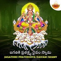 Jagathiki Prathkshya Daivam Swamy