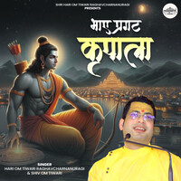 Bhaye Pragat Kripala Song Download: Play & Listen Bhaye Pragat Kripala