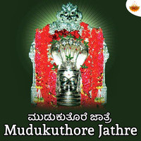 Mudukuthore Jathre