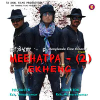 Manglanda Eina Oinarui (From "Meehatpa 2 Ekheng")