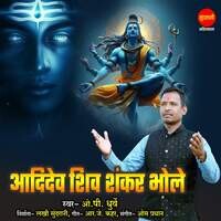 Aadidev Shiv Shankar Bhole