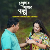 Tomar Amar Golpo