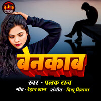 Benaqab rangdaari song