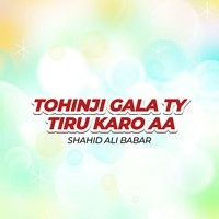 Tohinji Gala Ty Tiru Karo Aa