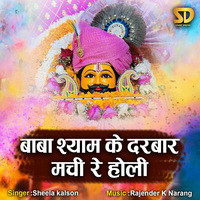 Baba Shyam Ke Darbar Machi Re Holi