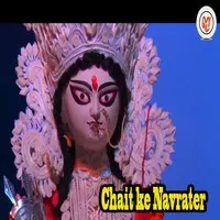 Chait Ke Navrater