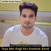 Diya Mat Kagli Kev Kamlesh Sinoli