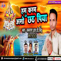 Hamu Karam Aso Chhath Piya