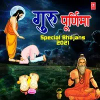 Guru Purnima Special Bhajans 2021