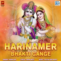 Harinamer Bhakti Gange