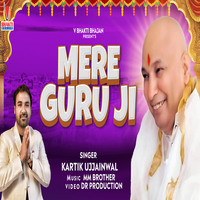 MERE GURU JI