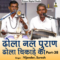 Dhola Nal Puran Dhola Chikade Ka Part - 38