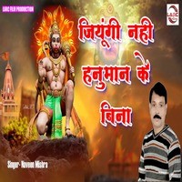 JIYUNGI NAHI HANUMAN KE BINA