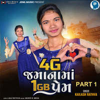 4G Jamana Ma 1G Prem Part 1