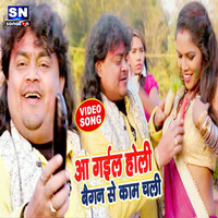 bhojpuri holi guddu rangila download