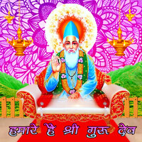 Hamare Sath Hai Shree Guru Dev