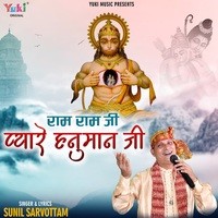 Ram Ram Ji Pyare Hanuman Ji