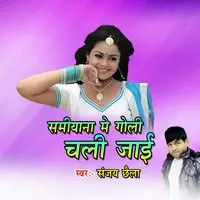 Samiyana Me Goli Chali Jai