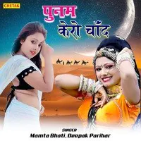 Poonam Kero Chand