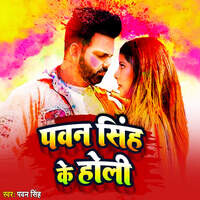 pawan singh holi download