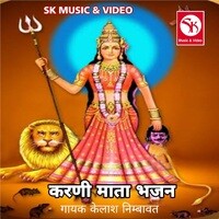 Karni Mata Bhajan