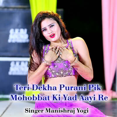 holi aayi re song download