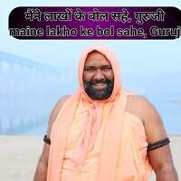 Maine Lakho Ke Bol Sahe, Guruji