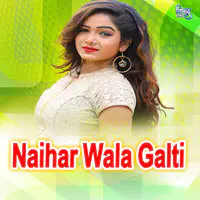 Naihar Wala Galti