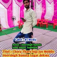 Chora Tharo leja jyo Mobile Veersingh banota Sagar dekwa