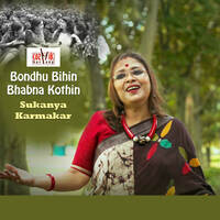 Bandhu Bihin Bhabna Kothin
