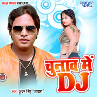Chunav Me DJ