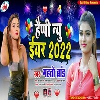 Happy New Year 2022