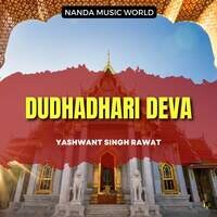 Dudhadhari Deva
