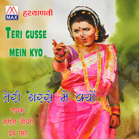 Teri Gusse Main Kyu