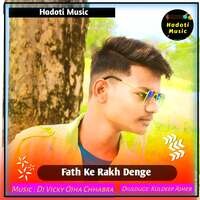 Fath Ke Rakh Denge