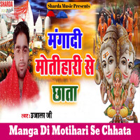 Manga Di Motihari Se Chhata