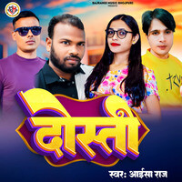 dosti mp3 song download bhojpuri