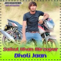 Saikul Khan mirzapur Dholi Jaan