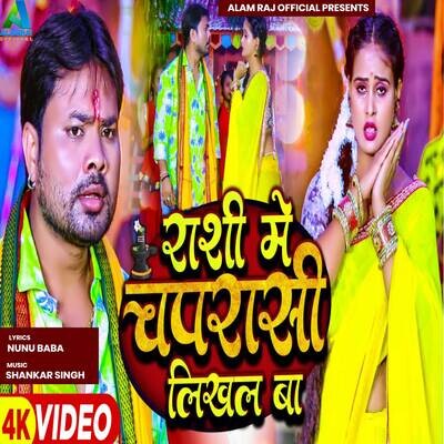 alam raj new holi song mp3 2025