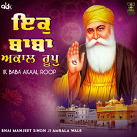 Ik Baba Akaal Roop Song Download: Play & Listen Ik Baba Akaal Roop ...