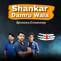 Shankar Damru Wala