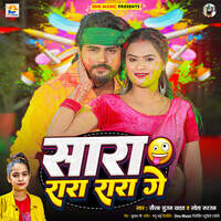 sara rara rara rara mp3 song download