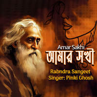 AMAR SAKHI