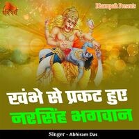 Khambhe Se Prakat Hue Narsingh Bhagwan