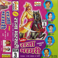 Raja Bharthari Vol-3