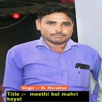 meethi bol mahri koyal