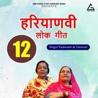 Haryanvi Lok-Giit 12 (Bhaat-Giita)  Meraa Biiraa Aavai He Baadalii Chhaayaa Karale