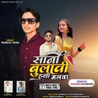 Sonu Bolavti Hati Malva