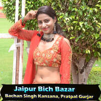 Jaipur Bich Bazar