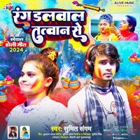 holi pawan singh bhojpuri mp3 rang dalwala vidhayak ji